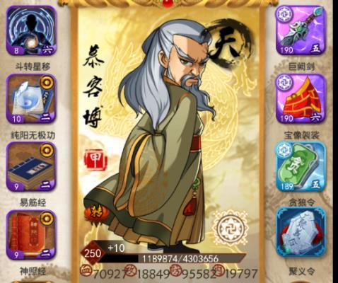 大掌门阵容名称更改方法是什么？更改后会有什么影响？