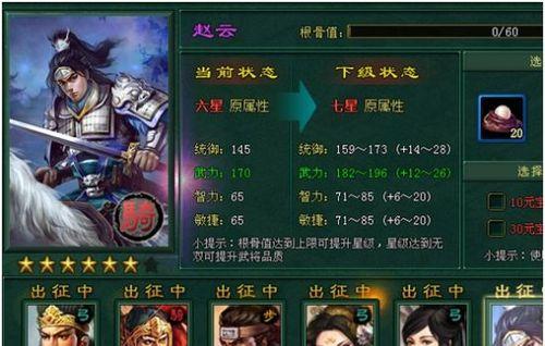 大武将手游最新攻略是什么？如何快速提升战力？