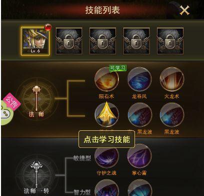 大天使联盟攻略技巧有哪些？如何快速提升游戏技能？
