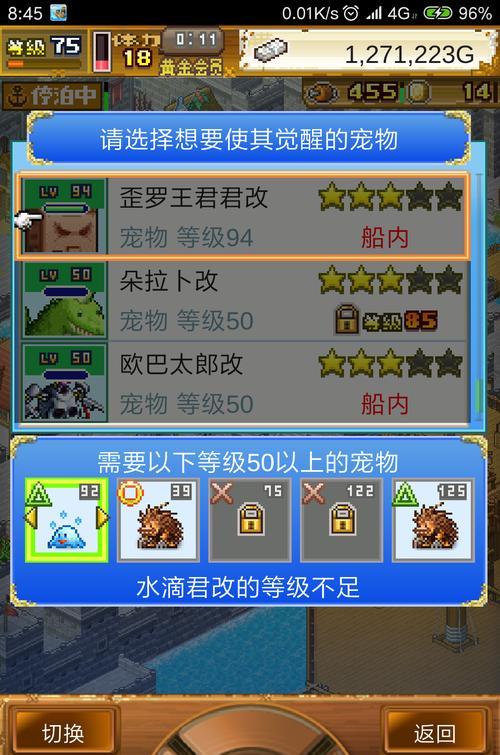 大航海探险物语抽卡技巧有哪些？前期使用策略是什么？