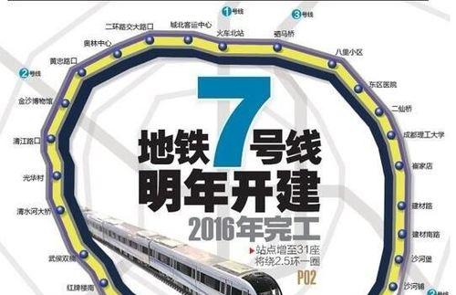 从成都地铁官方网站了解成都市发展情况？有哪些最新动态？
