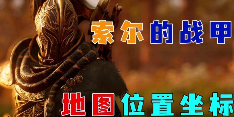 刺客信条英灵殿钓鱼攻略怎么玩？有哪些技巧和常见问题解答？