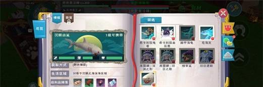 创造与魔法小乌龟饲料制作方法是什么？如何快速获得？