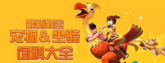 创造与魔法饲料最新2023怎么获得？常见问题有哪些？