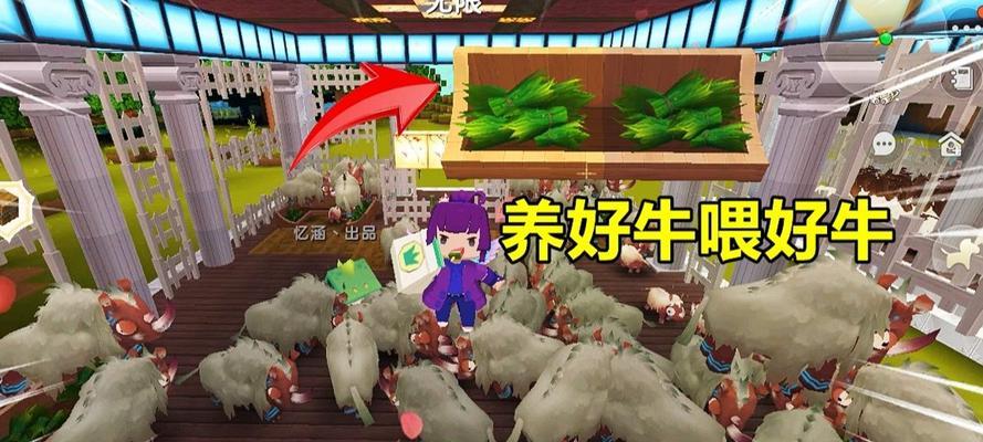 迷你世界中牛的繁殖方法是什么？繁殖牛的技巧有哪些？