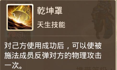 问道手游高防御和高反震哪个更实用？如何选择？