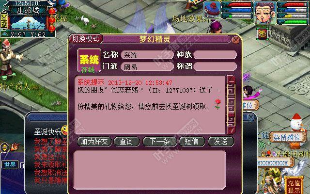 梦幻西游大彩灯价格是多少？购买后有何用途？