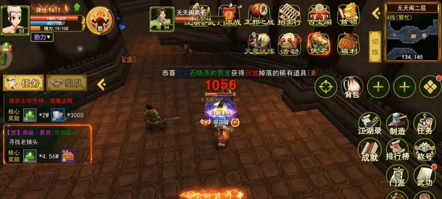热血江湖手游中最强装备是什么？