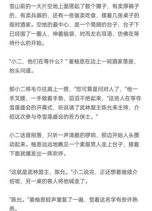 问道盛会预告阶段怎么开启？开启条件和步骤是什么？