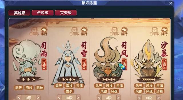 梦幻西游多少级去地3？地3的进入条件是什么？