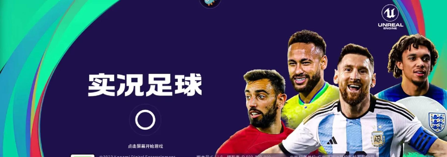 哪些软件是实况手游玩家必备的？实况手游必备软件有哪些？