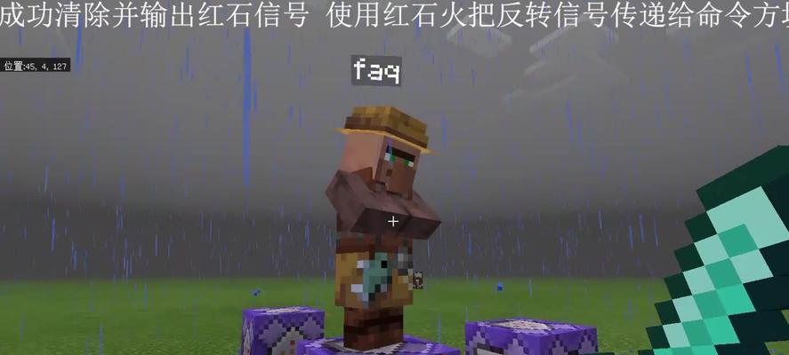 在Minecraft中如何给命令方块？