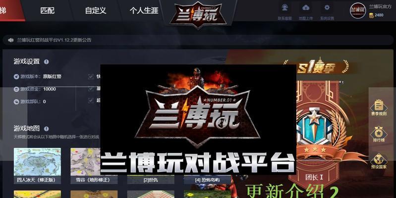 兰博红警无限钱怎么升级兵工厂？升级策略是什么？