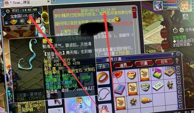 梦幻西游角色消失的原因是什么？