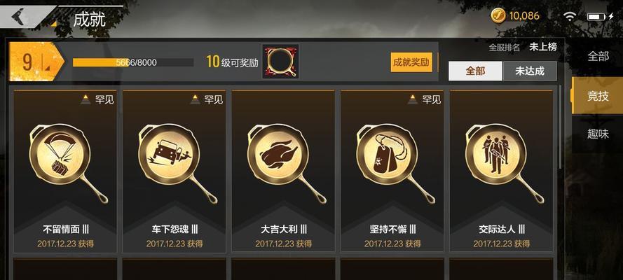 绝地求生半自动任务怎么触发？触发任务的条件是什么？