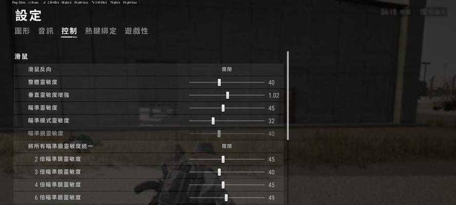 绝地求生设置怎么恢复默认？恢复后有什么变化？