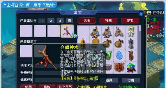 梦幻西游法宝升级费用是多少？