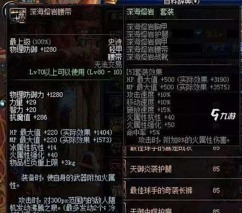 dnf手游克隆套装备属性及获取方式是什么？