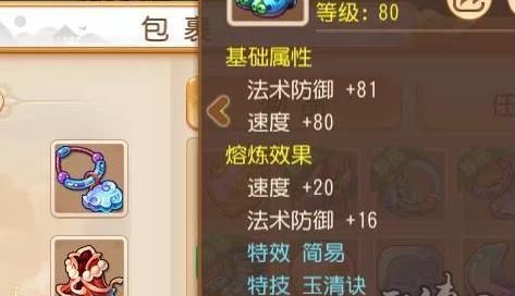 梦幻西游宝宝吸血套能增加多少属性？如何搭配？