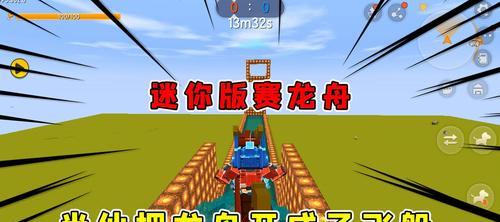 迷你世界中龙舟如何被破坏？破坏龙舟的条件是什么？