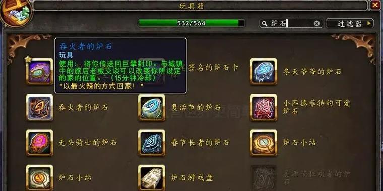 炉石玩具桌在魔兽世界中的玩法是什么？