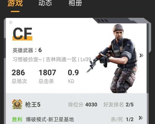 cf端游与手游账号安全性对比如何？