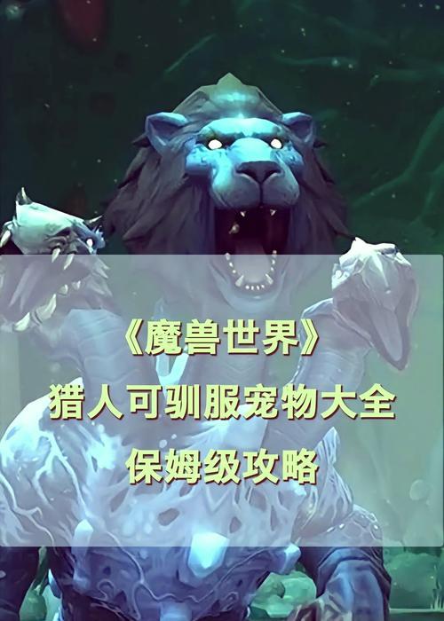 魔兽世界首领战斗宠物获取方法是什么？