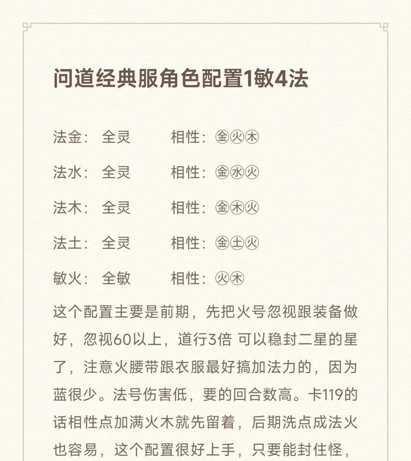 问道太极锁解锁条件是什么？