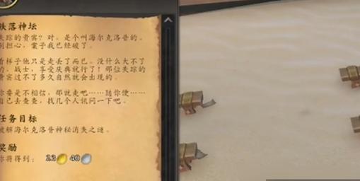 魔兽世界圣所任务如何完成？需要哪些步骤？