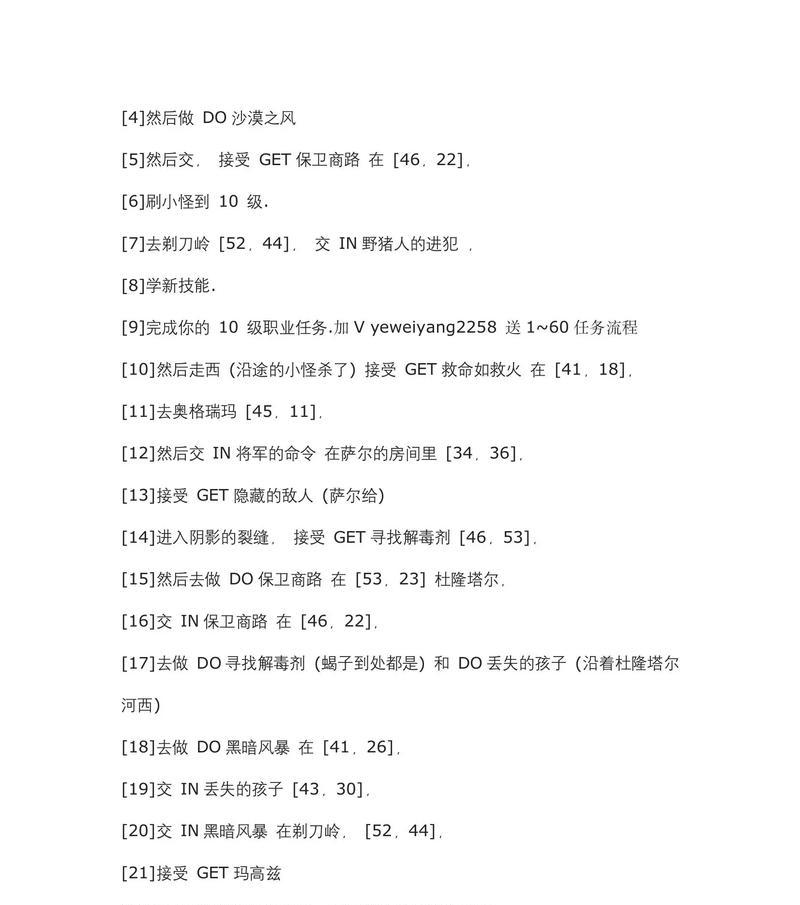 魔兽世界中营救探险者的任务如何完成？有哪些步骤和技巧？