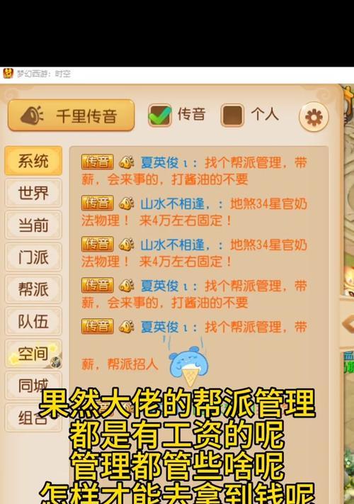 梦幻西游中如何创建帮派？步骤是什么？
