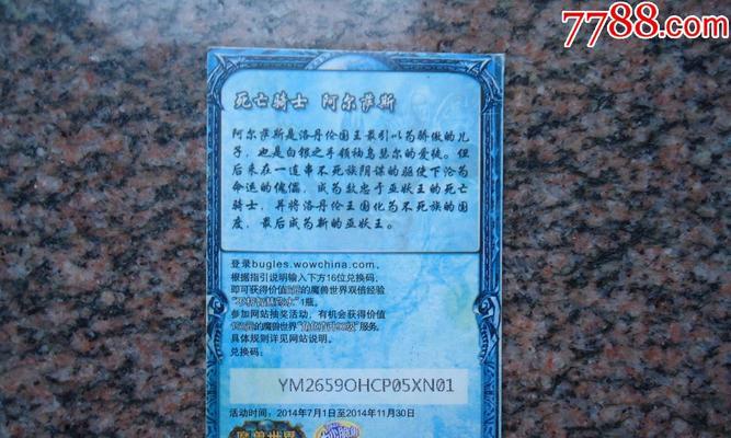 妙脆角中魔兽世界的兑换码如何获取？兑换流程是怎样的？