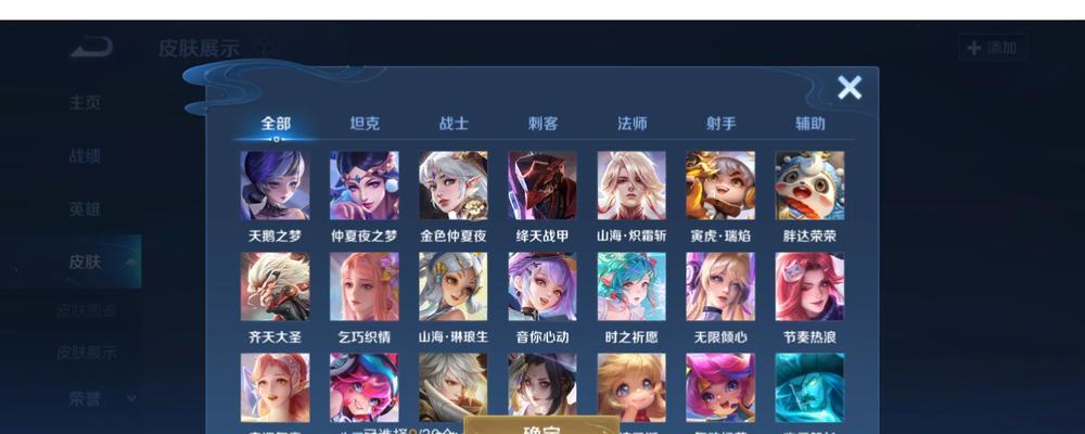 王者荣耀皮肤秘宝全开需要多少费用？如何获取全部皮肤？