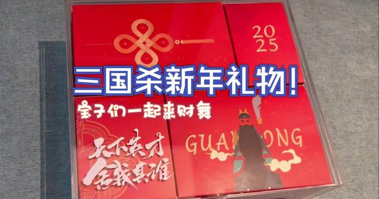 三国杀中如何给朋友送礼？有哪些送礼技巧？