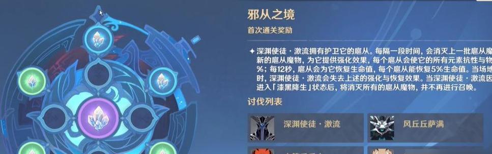 原神4.0版本火焰原魔的打法是什么？有哪些策略？