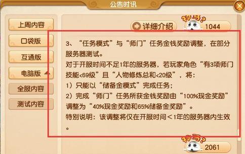 梦幻西游师门任务等级要求？