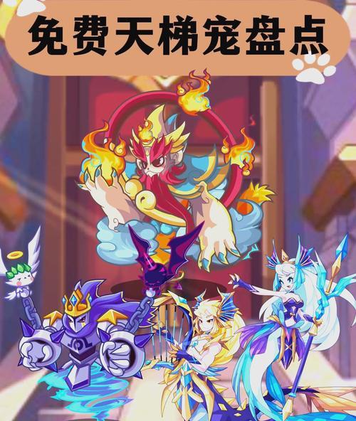 洛克王国挑战100级的攻略是什么？