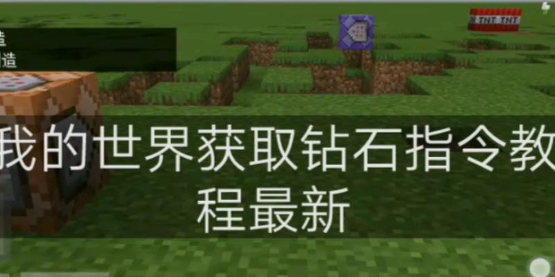 我的世界钻石获取方法有哪些？