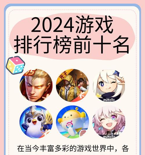 哪些手游是人类明星推荐的？这些游戏有什么特点？