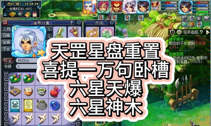 梦幻西游神木投资杀五星需要多少？