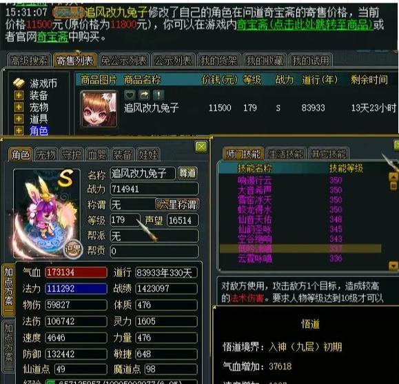 问道中防御兵的打法技巧有哪些？