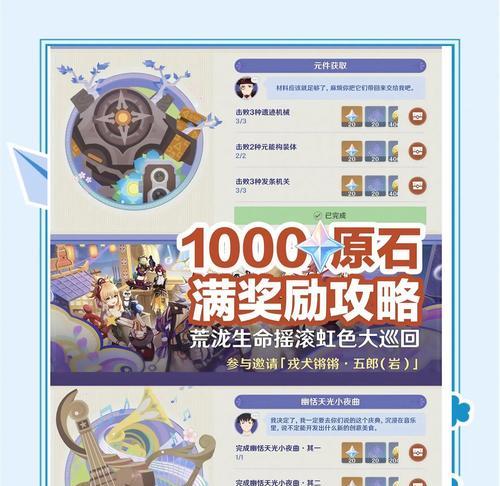 王者荣耀4点1活动能获得多少原石？