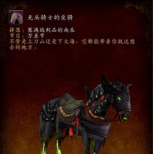 魔兽世界克劳利公爵获取方法是什么？