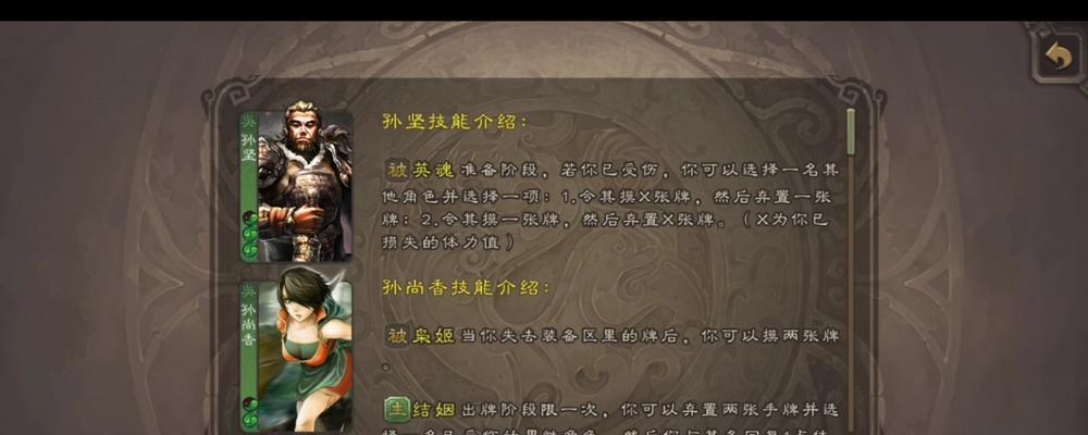 三国杀结姻技能判定条件是什么？如何正确使用？