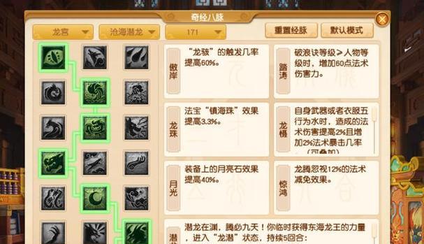 手游梦幻西游天宫经脉流派怎么选？选择时需要考虑哪些因素？
