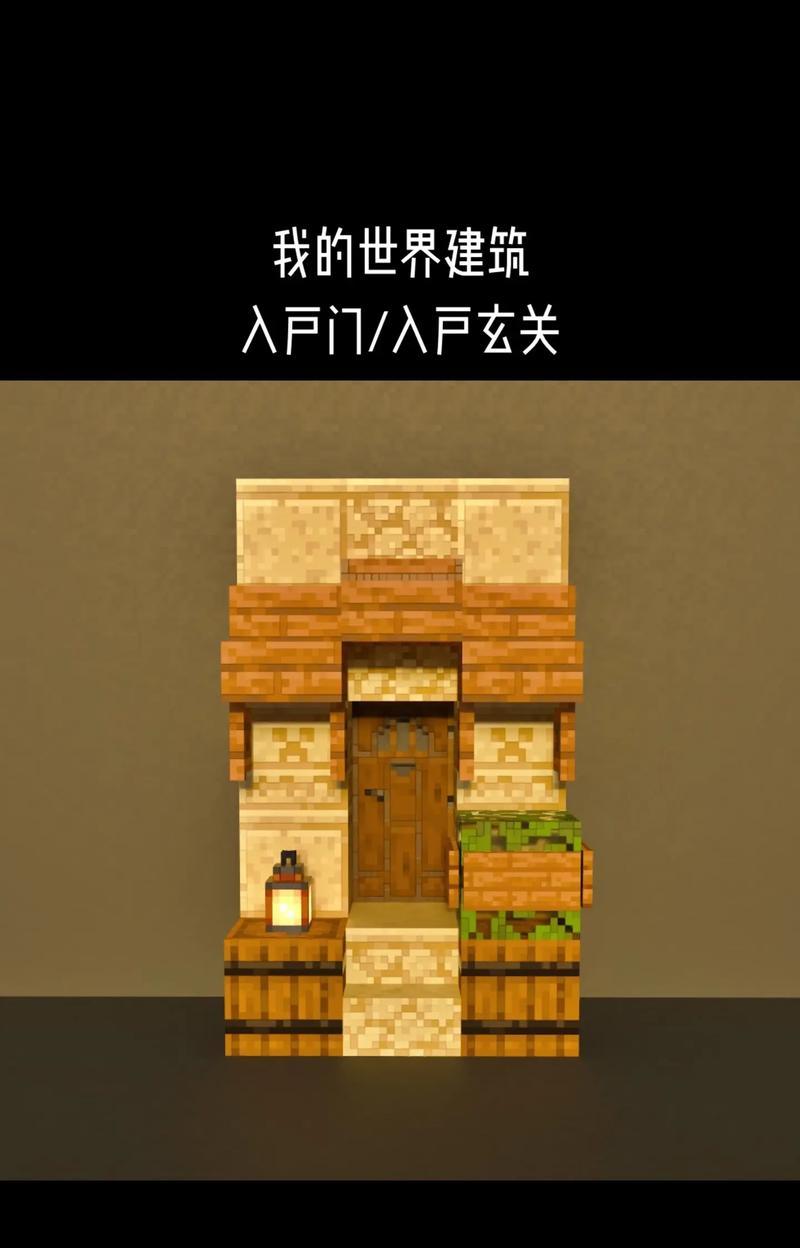 我的世界串门怎么回去？有什么方法？