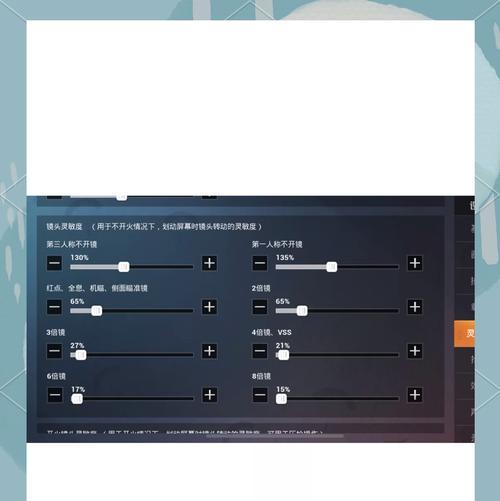 王者荣耀灵敏度调整到多少合适？如何设置？