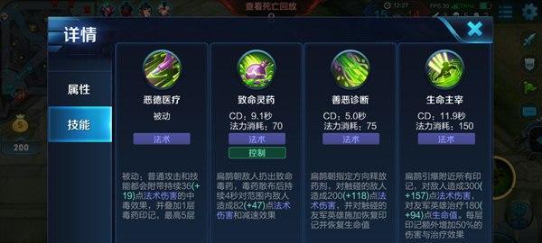 王者荣耀西德琳的打法技巧是什么？