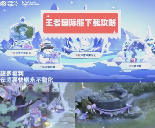 国际服王者荣耀如何下载？下载步骤是什么？
