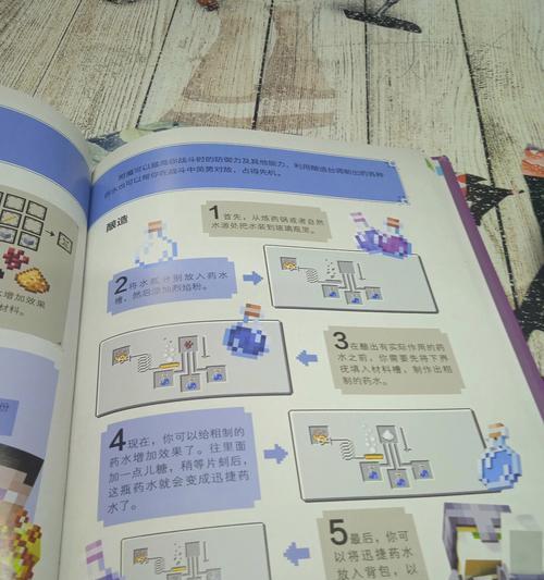 在《我的世界》中如何正确翻开书本？操作步骤是什么？